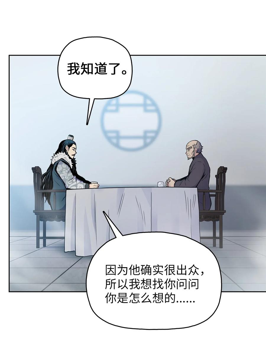 46 稻香阁失火(1/2)-第46话