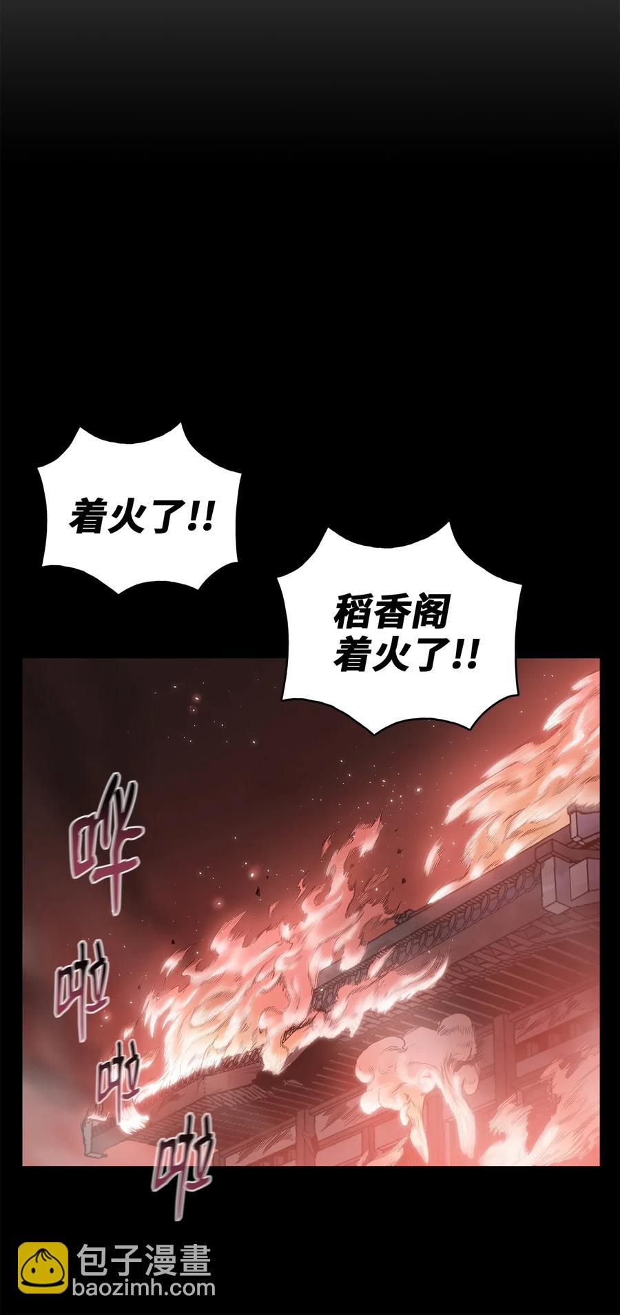 46 稻香阁失火(1/2)-第46话