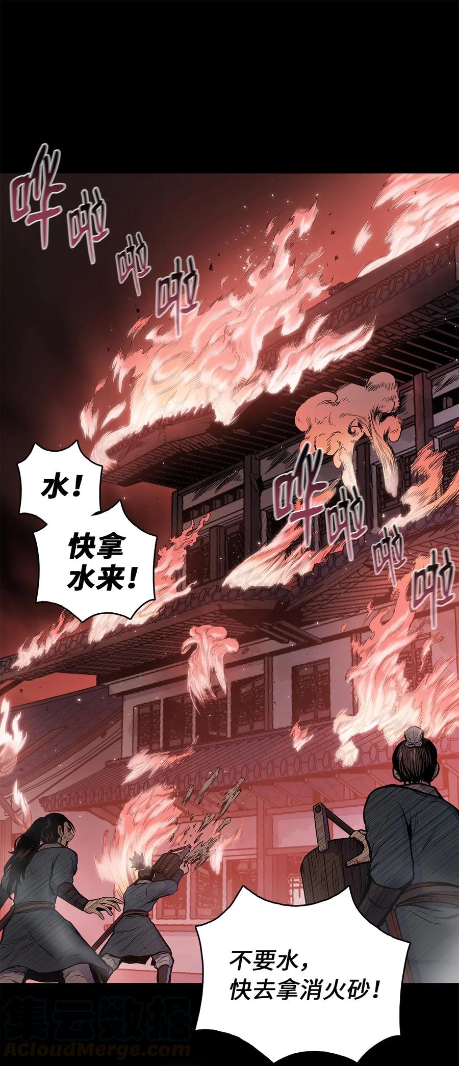 46 稻香阁失火(1/2)-第46话