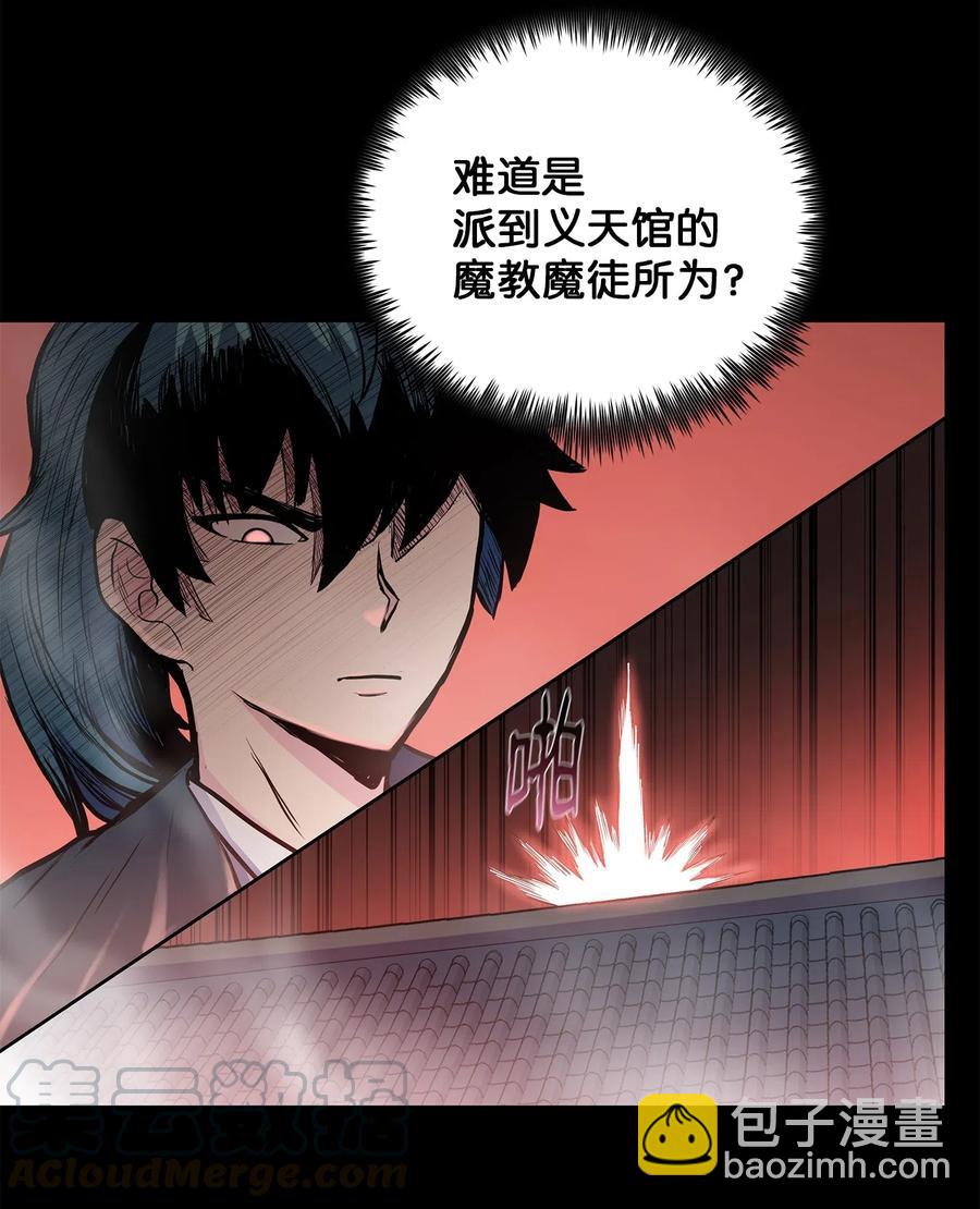 46 稻香阁失火(1/2)-第46话