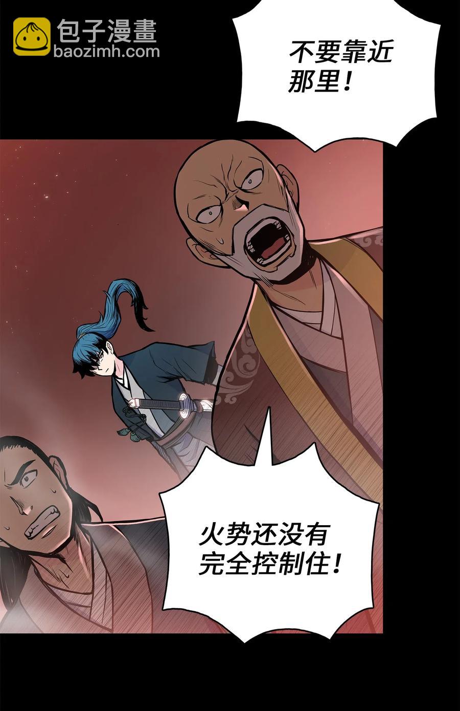 46 稻香阁失火(1/2)-第46话