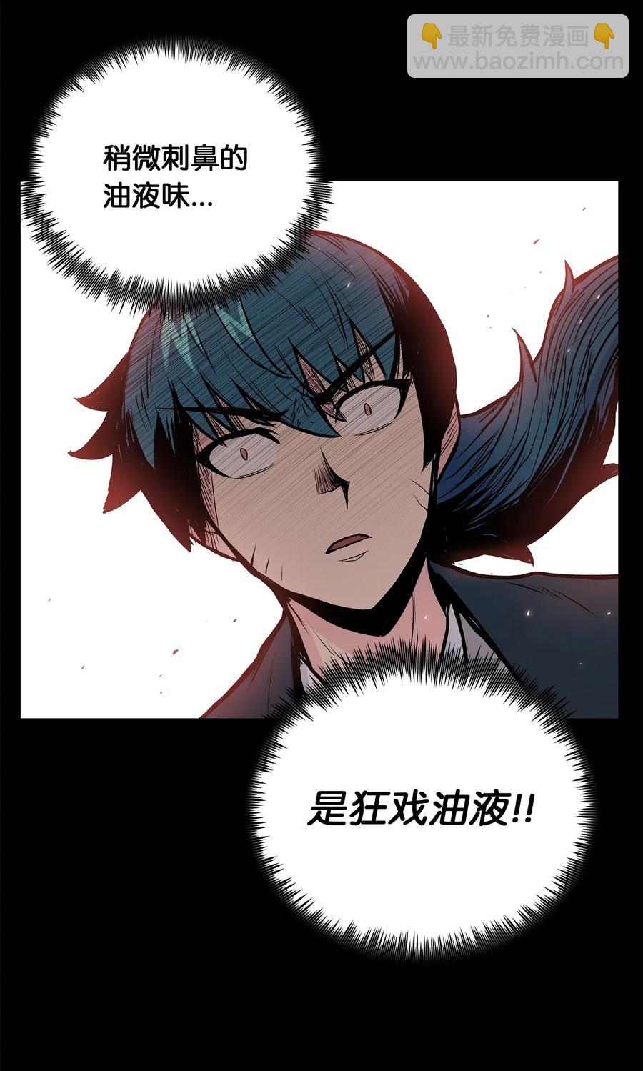 46 稻香阁失火(1/2)-第46话