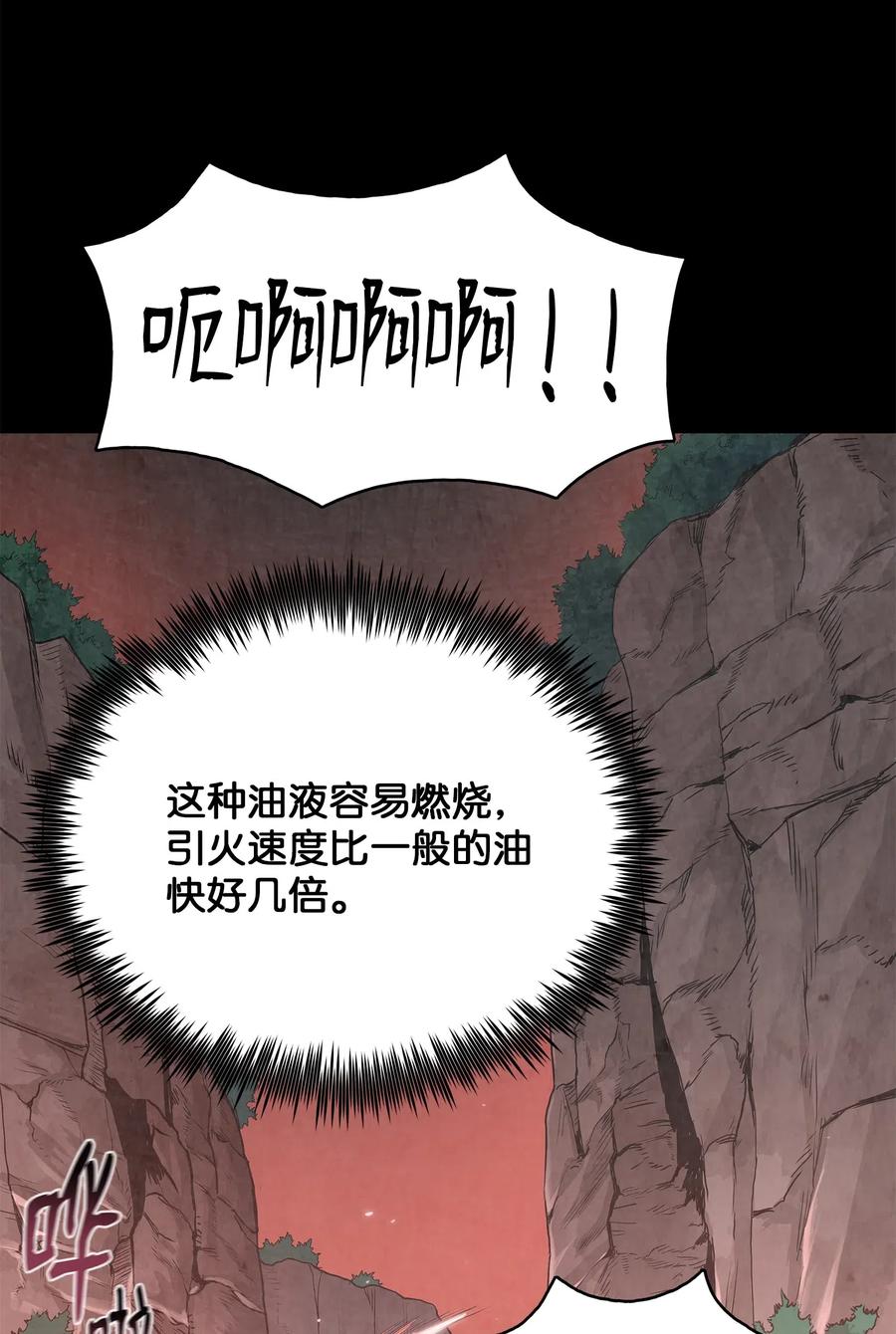 46 稻香阁失火(1/2)-第46话