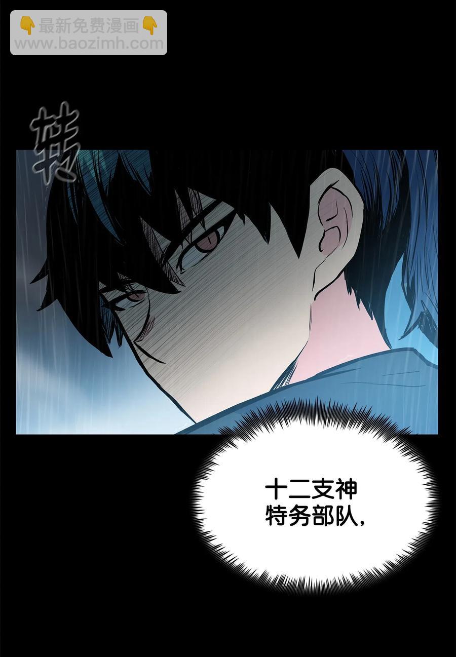 48 郑英会供出杀害雪剑组凶手吗(1/2)-第48话