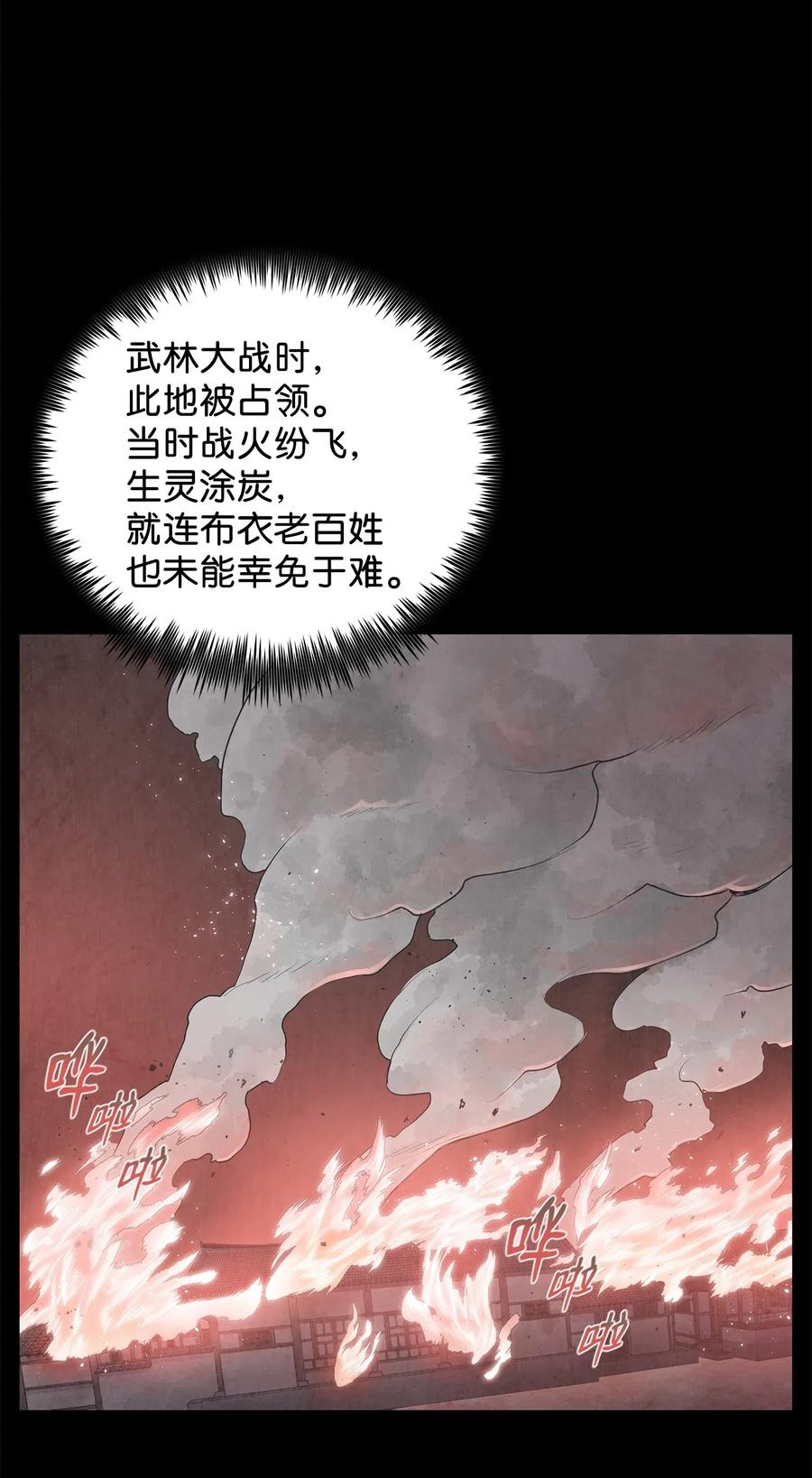 風雲戰神 - 48 鄭英會供出殺害雪劍組兇手嗎(1/2) - 6