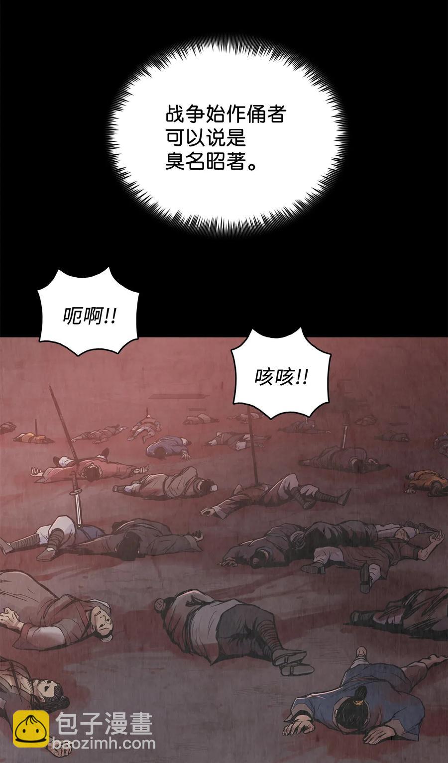 48 郑英会供出杀害雪剑组凶手吗(1/2)-第48话