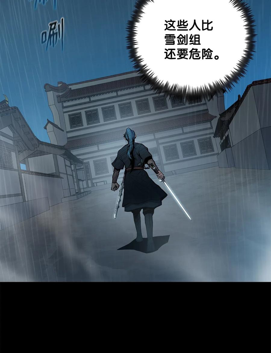 48 郑英会供出杀害雪剑组凶手吗(1/2)-第48话