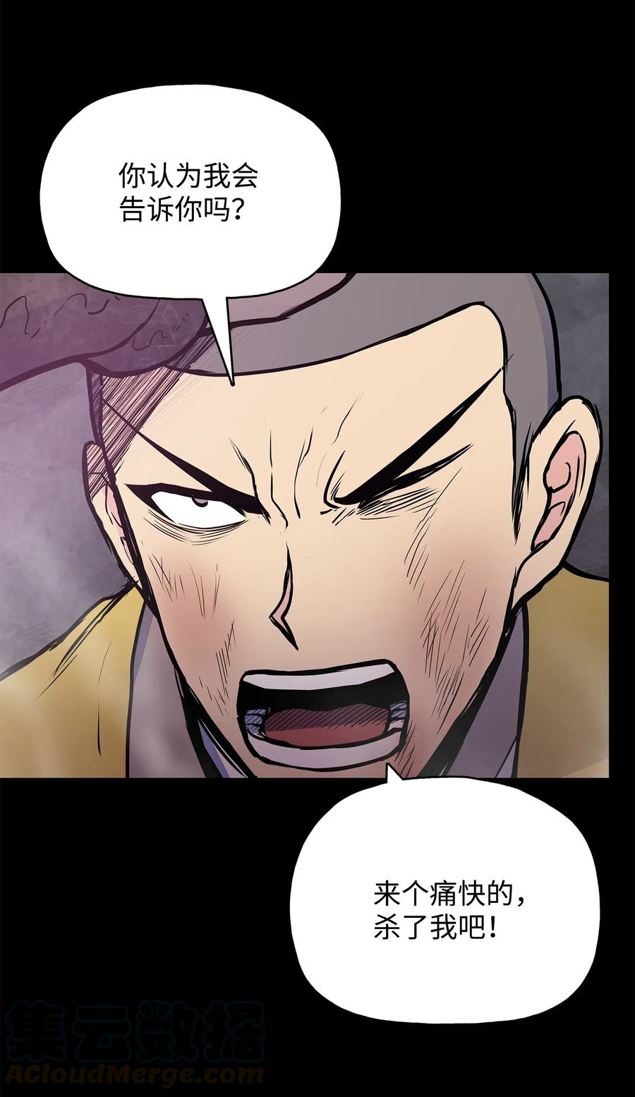 48 郑英会供出杀害雪剑组凶手吗(1/2)-第48话