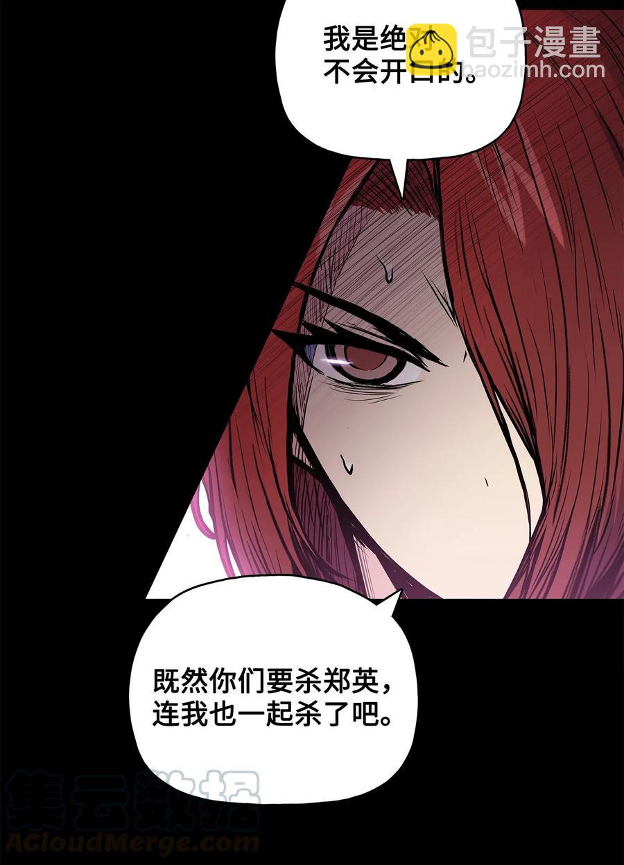 48 郑英会供出杀害雪剑组凶手吗(1/2)-第48话