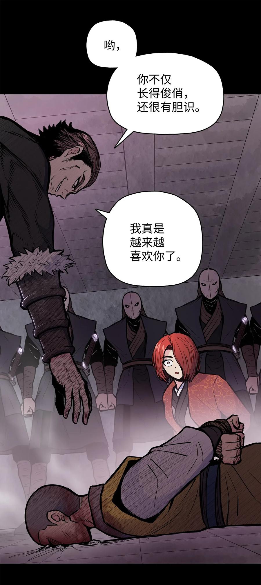 48 郑英会供出杀害雪剑组凶手吗(1/2)-第48话