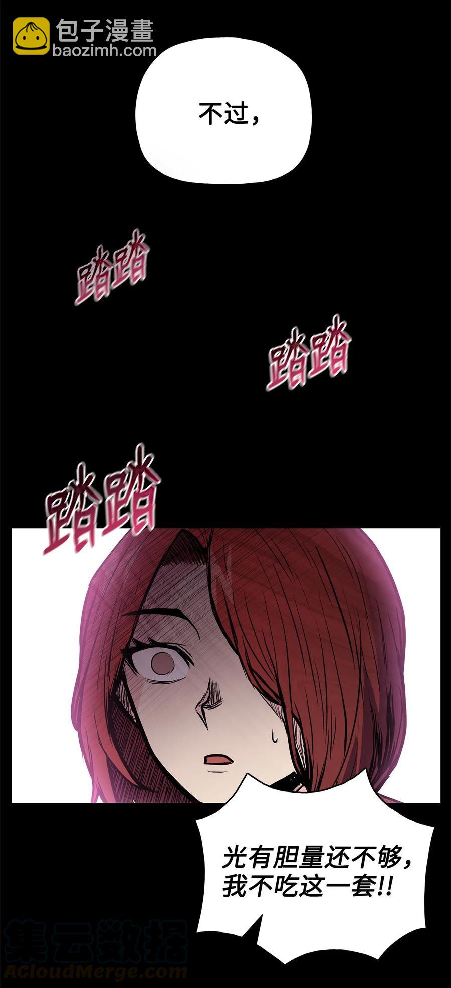 48 郑英会供出杀害雪剑组凶手吗(1/2)-第48话