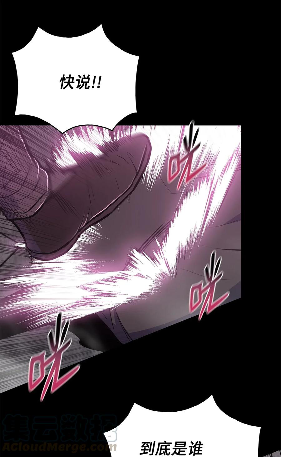 48 郑英会供出杀害雪剑组凶手吗(1/2)-第48话