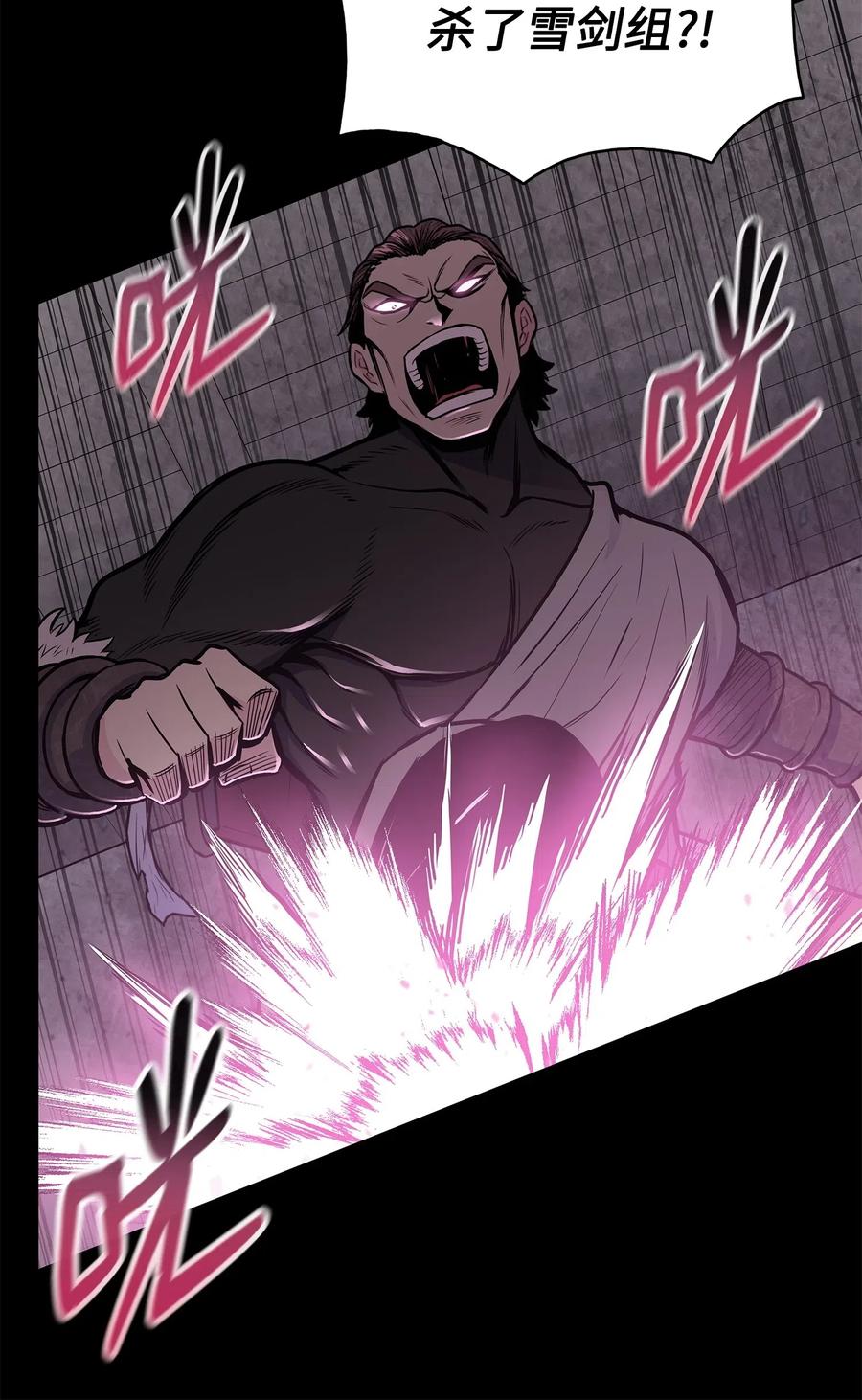 48 郑英会供出杀害雪剑组凶手吗(1/2)-第48话
