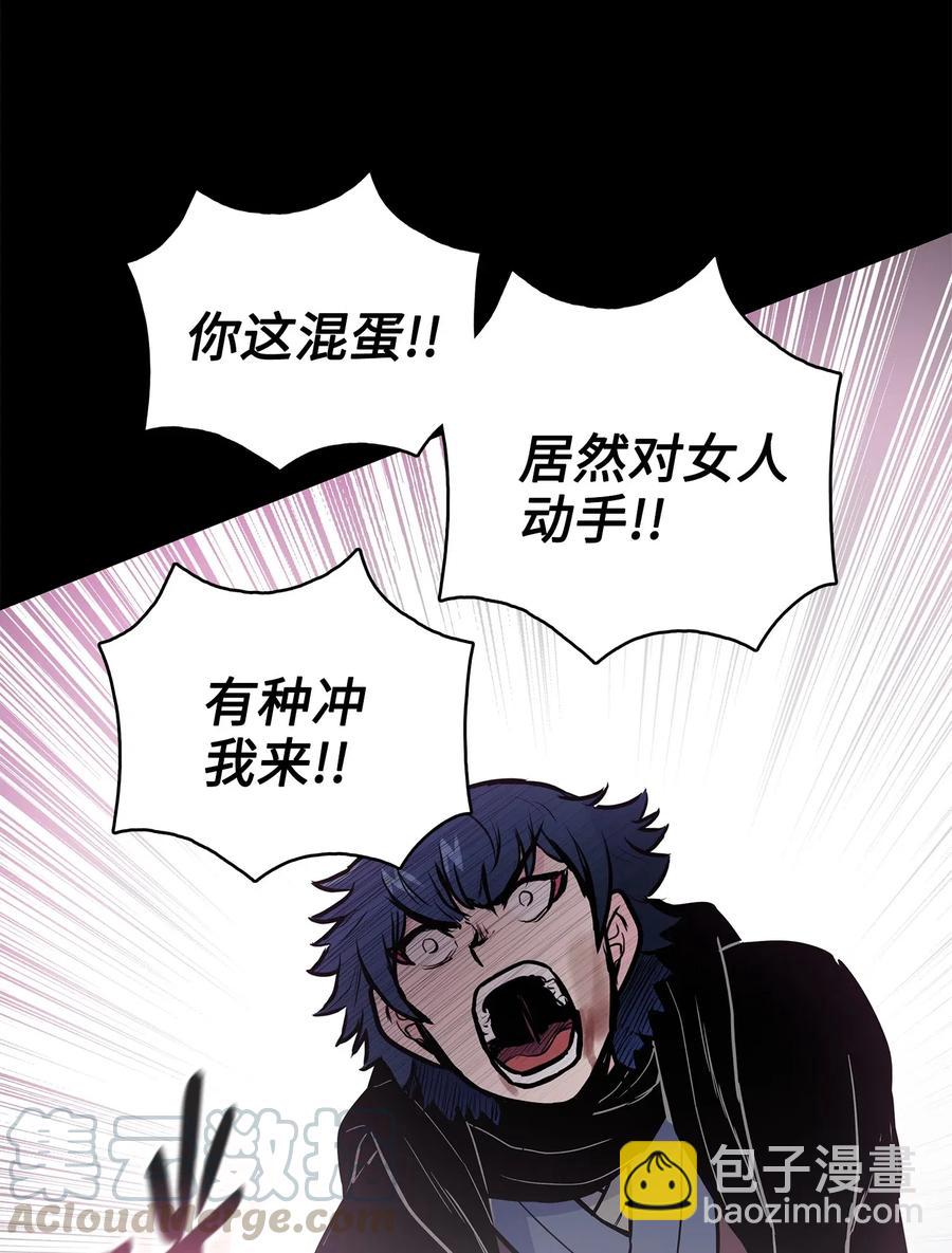 48 郑英会供出杀害雪剑组凶手吗(1/2)-第48话