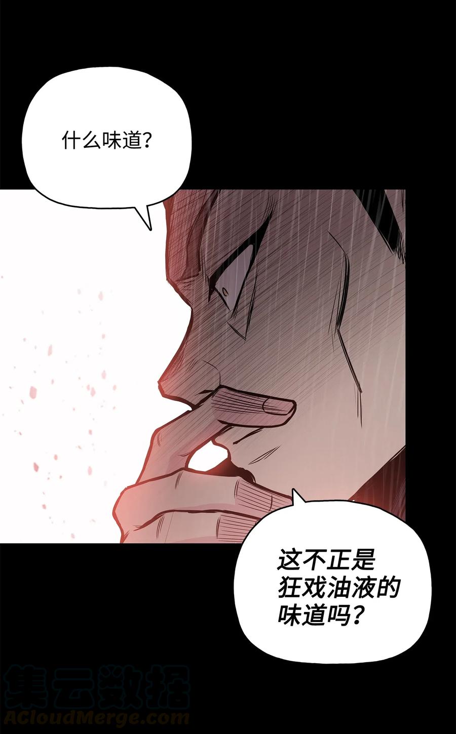 48 郑英会供出杀害雪剑组凶手吗(1/2)-第48话