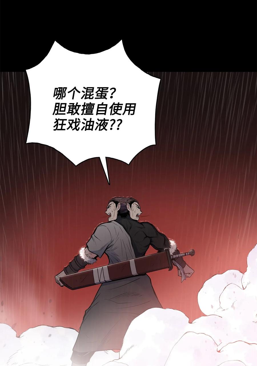 48 郑英会供出杀害雪剑组凶手吗(1/2)-第48话