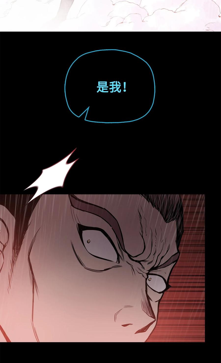 48 郑英会供出杀害雪剑组凶手吗(1/2)-第48话