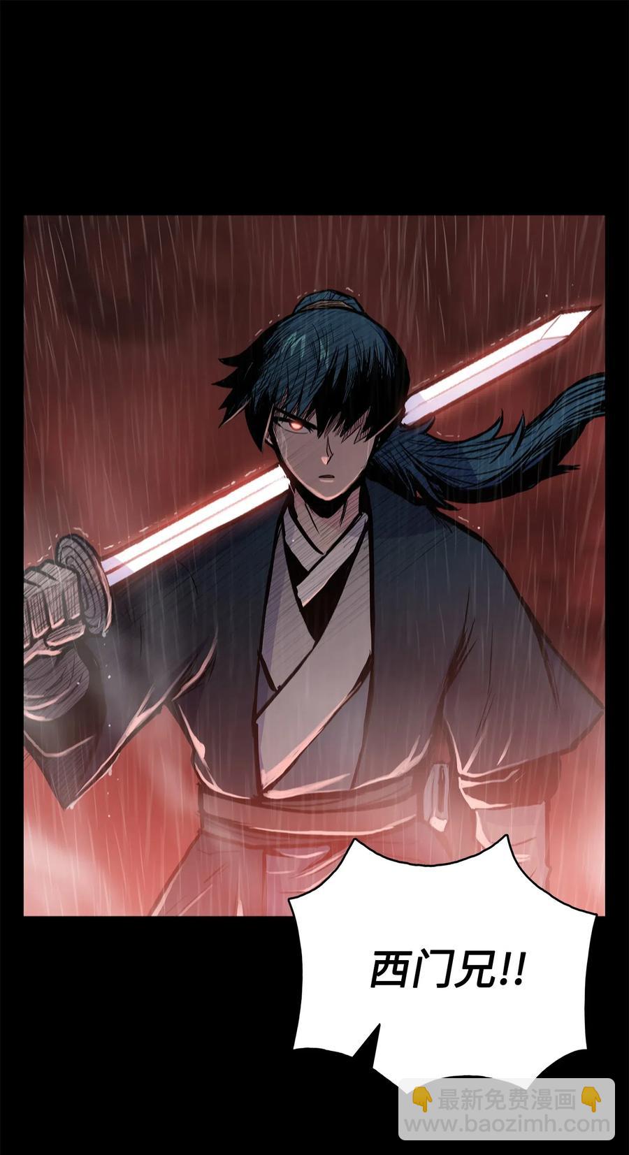 48 郑英会供出杀害雪剑组凶手吗(1/2)-第48话