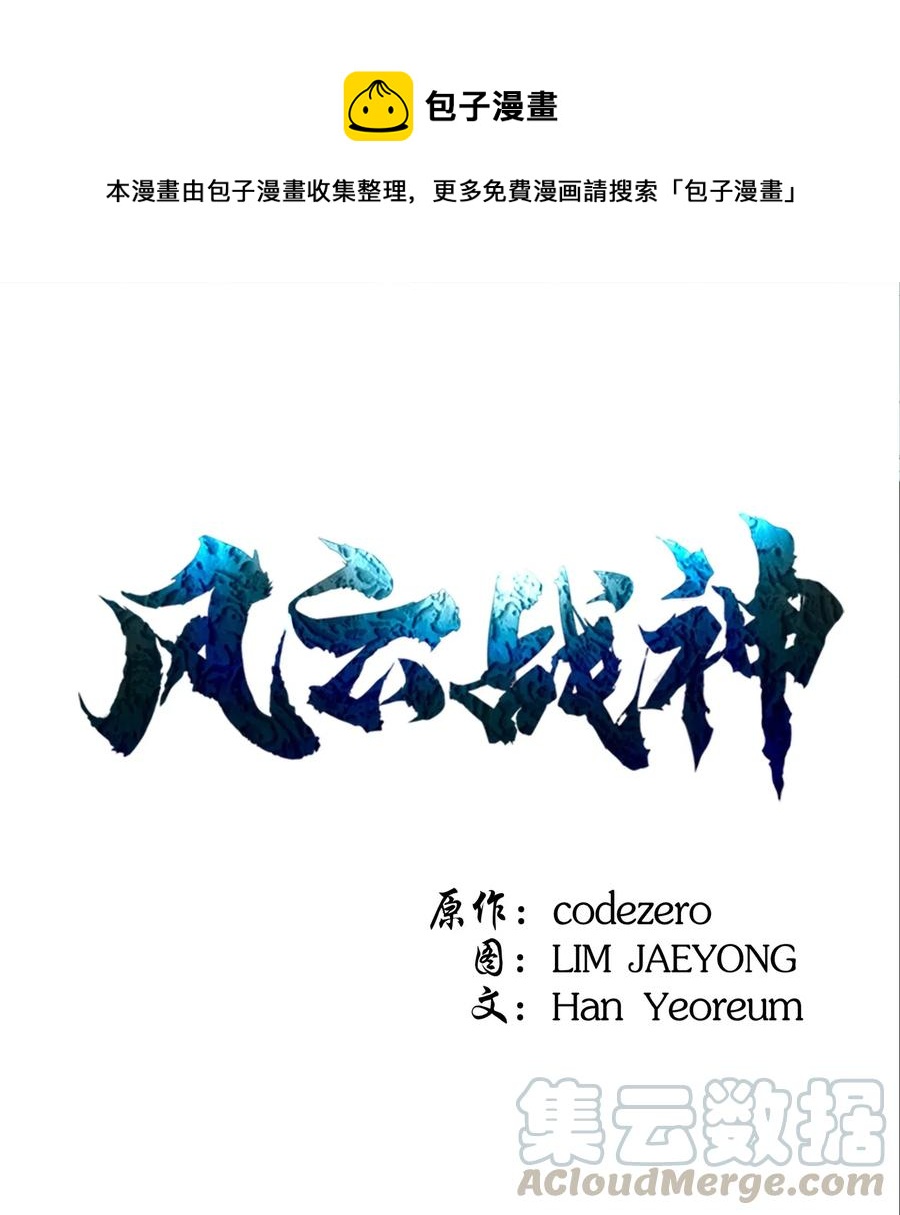 50 九天悲宫的传说(1/2)-第50话