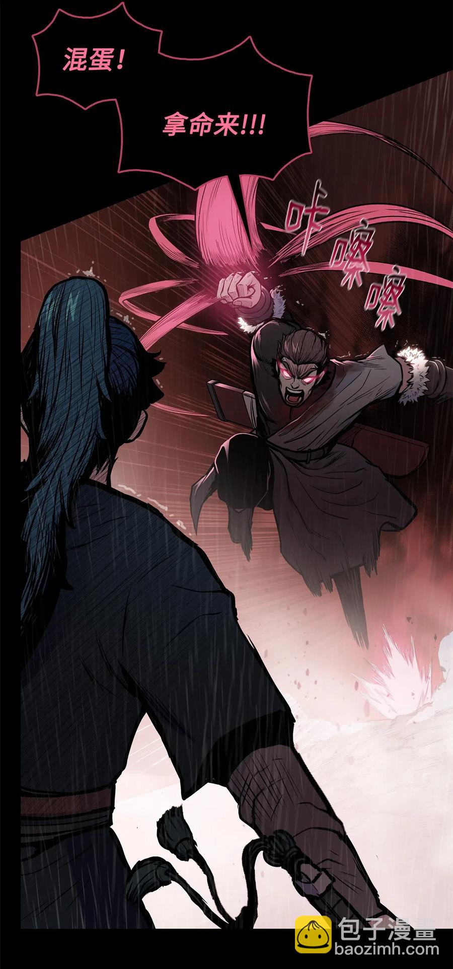 50 九天悲宫的传说(1/2)-第50话