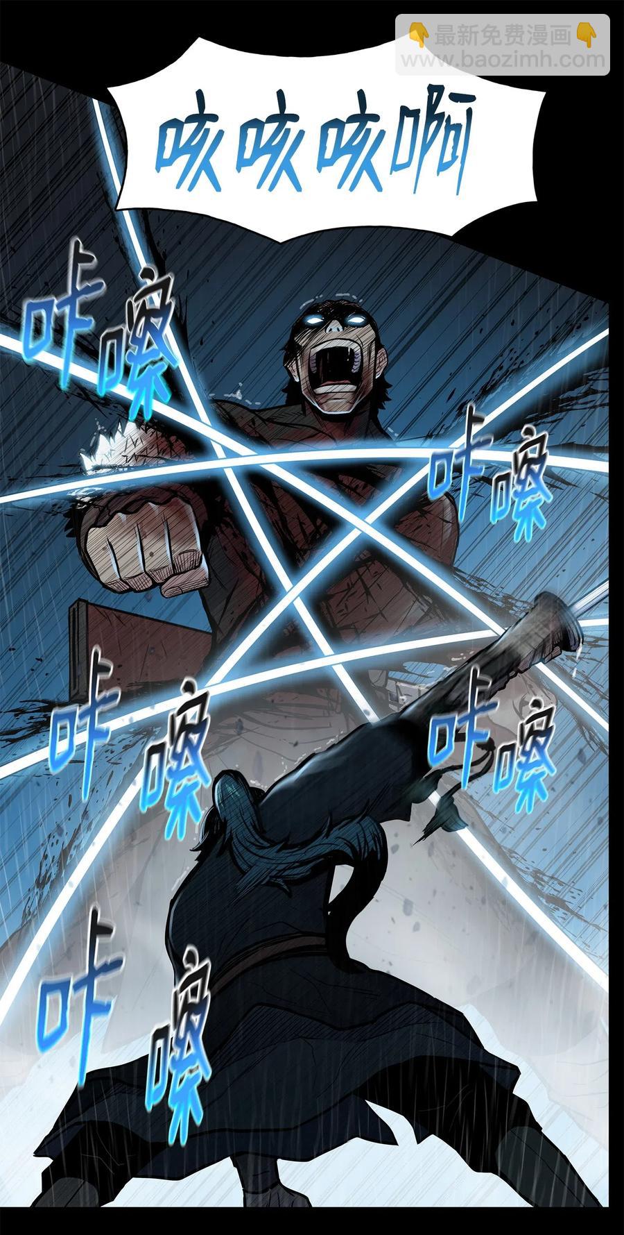 50 九天悲宫的传说(1/2)-第50话