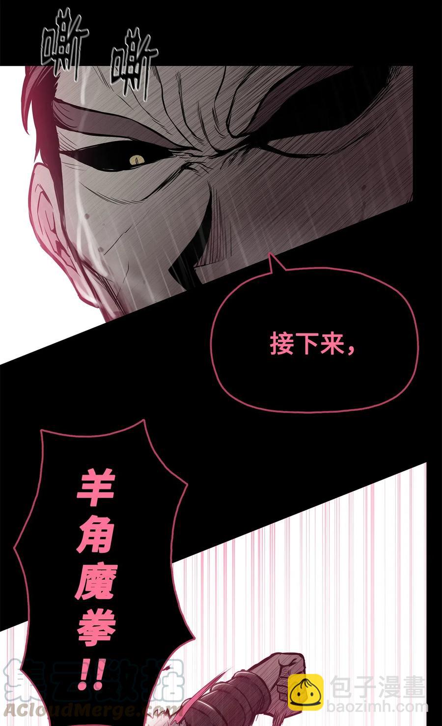 50 九天悲宫的传说(1/2)-第50话