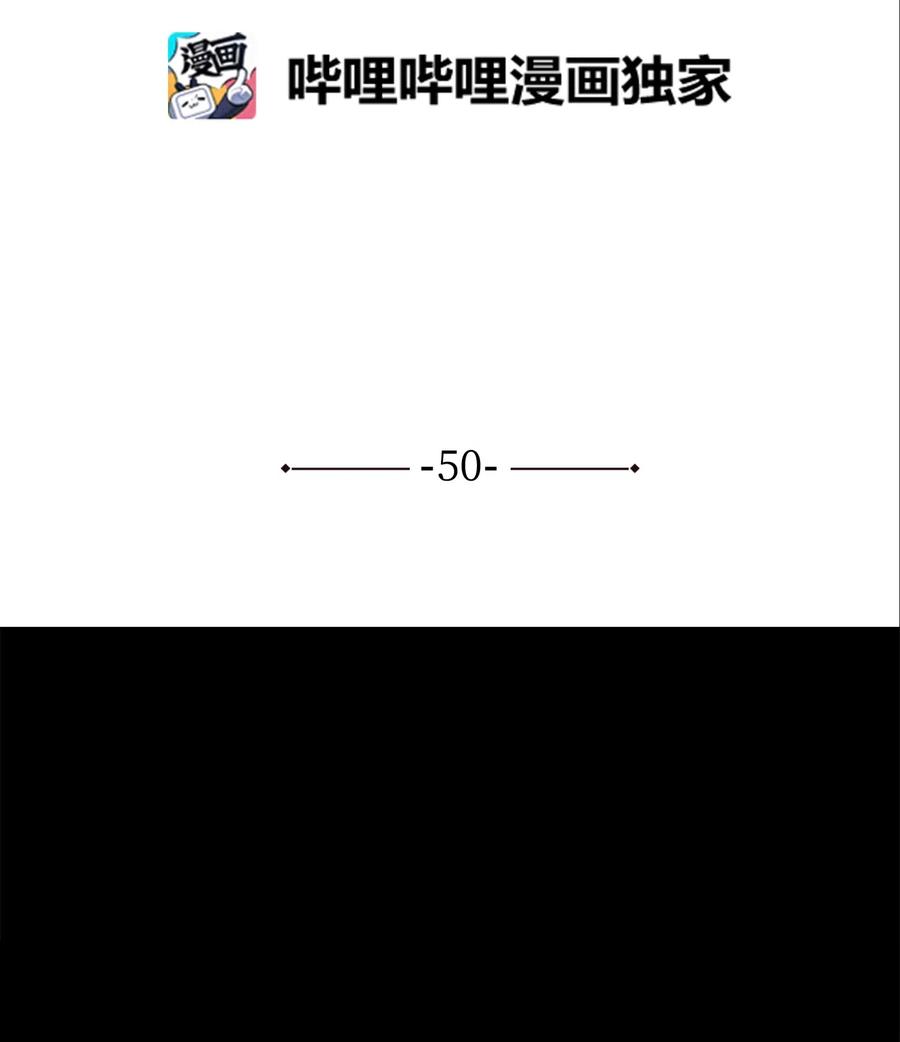 50 九天悲宫的传说(1/2)-第50话