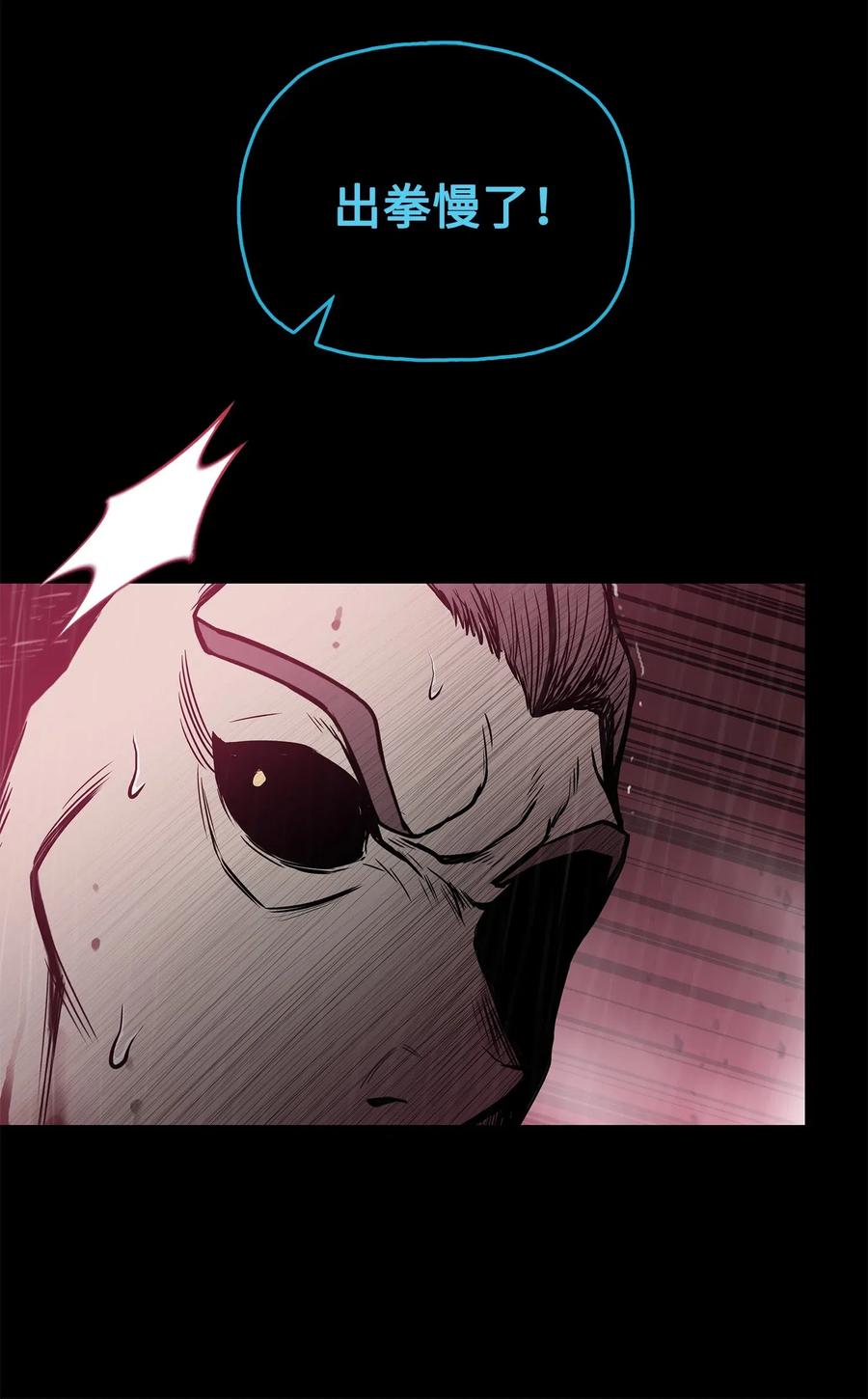 50 九天悲宫的传说(1/2)-第50话