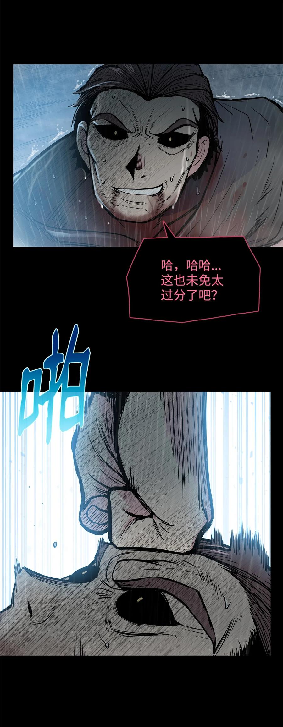 50 九天悲宫的传说(1/2)-第50话