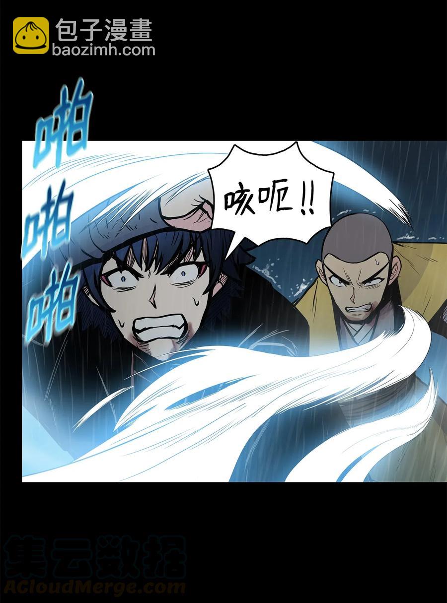 50 九天悲宫的传说(1/2)-第50话