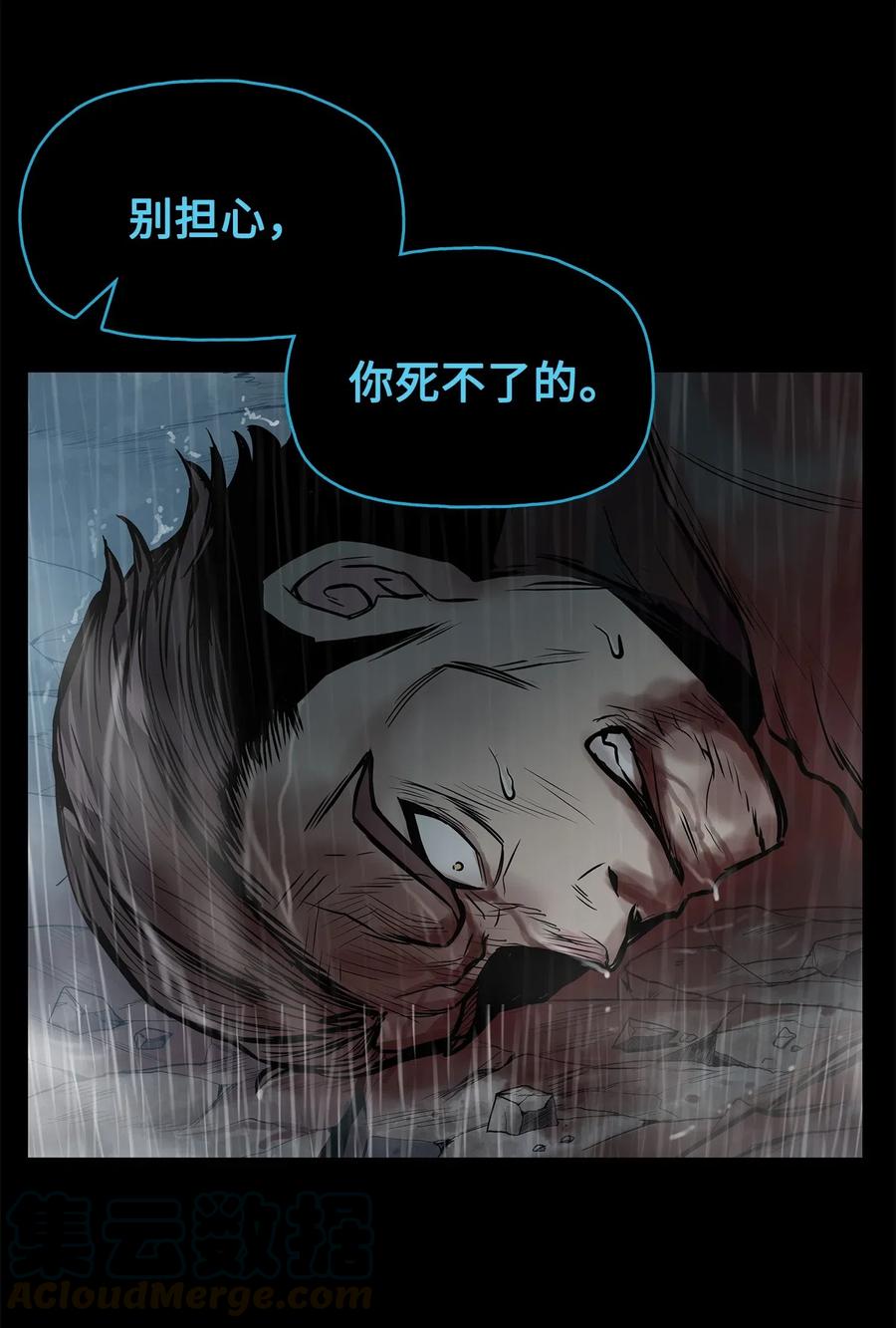 50 九天悲宫的传说(1/2)-第50话