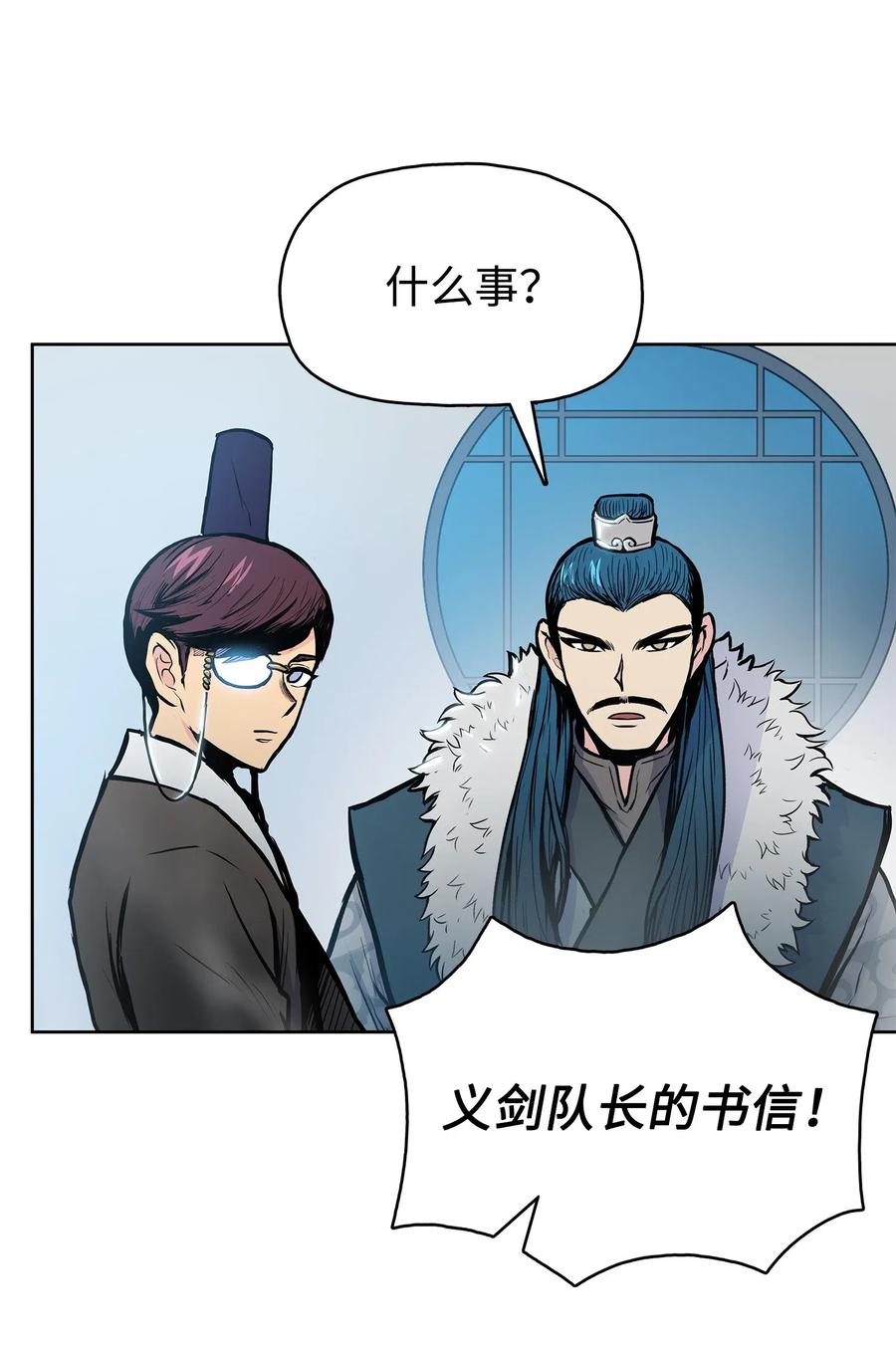 50 九天悲宫的传说(1/2)-第50话