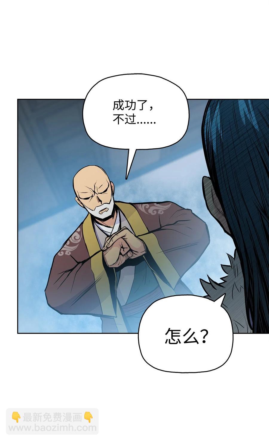 50 九天悲宫的传说(1/2)-第50话