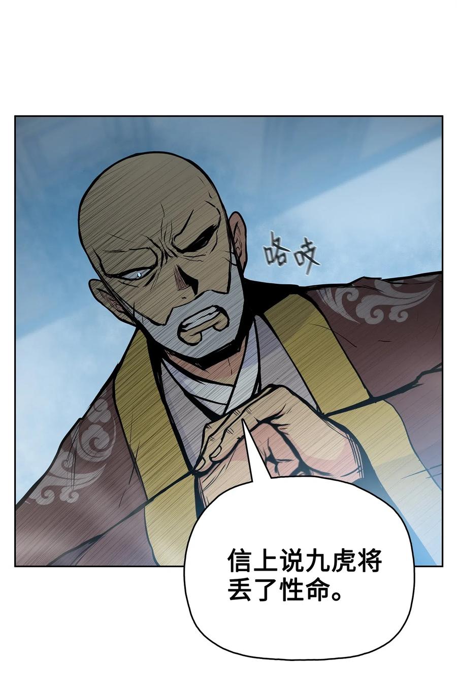 50 九天悲宫的传说(1/2)-第50话