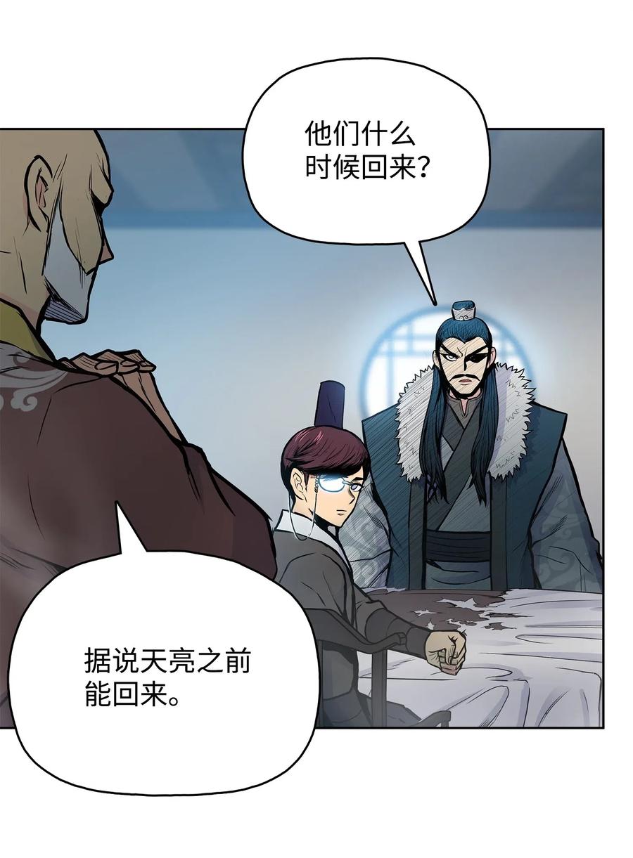 50 九天悲宫的传说(1/2)-第50话