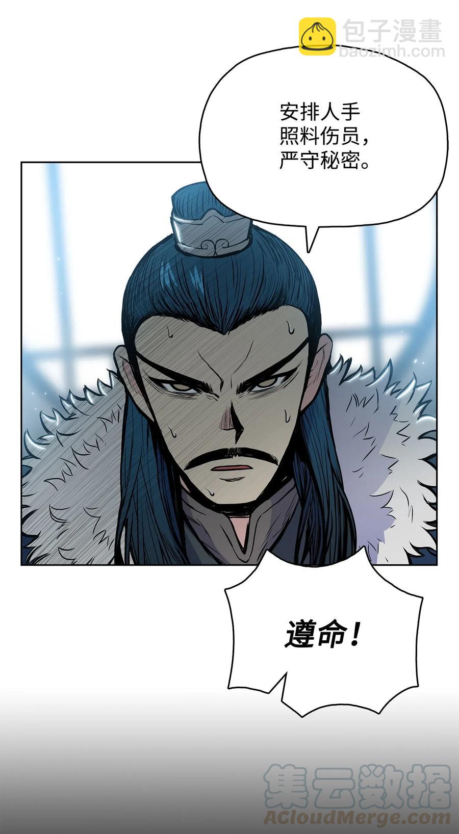 50 九天悲宫的传说(1/2)-第50话