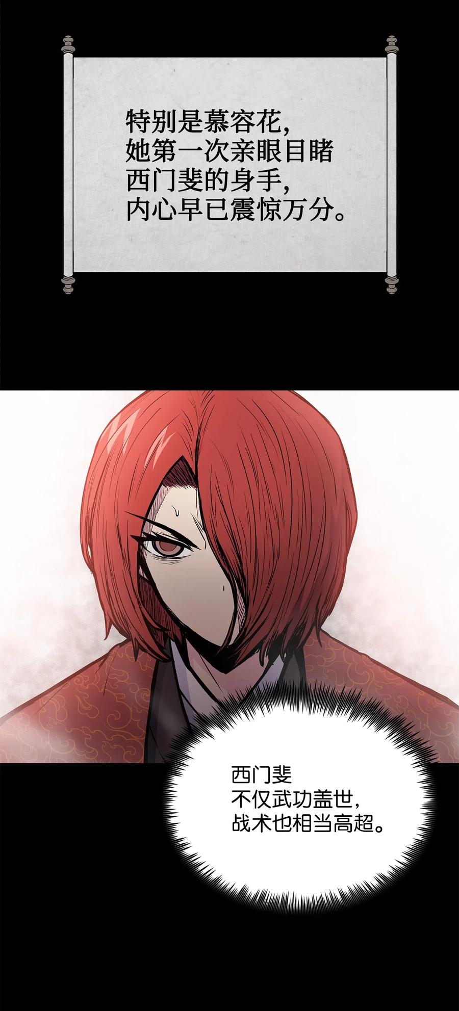 50 九天悲宫的传说(1/2)-第50话