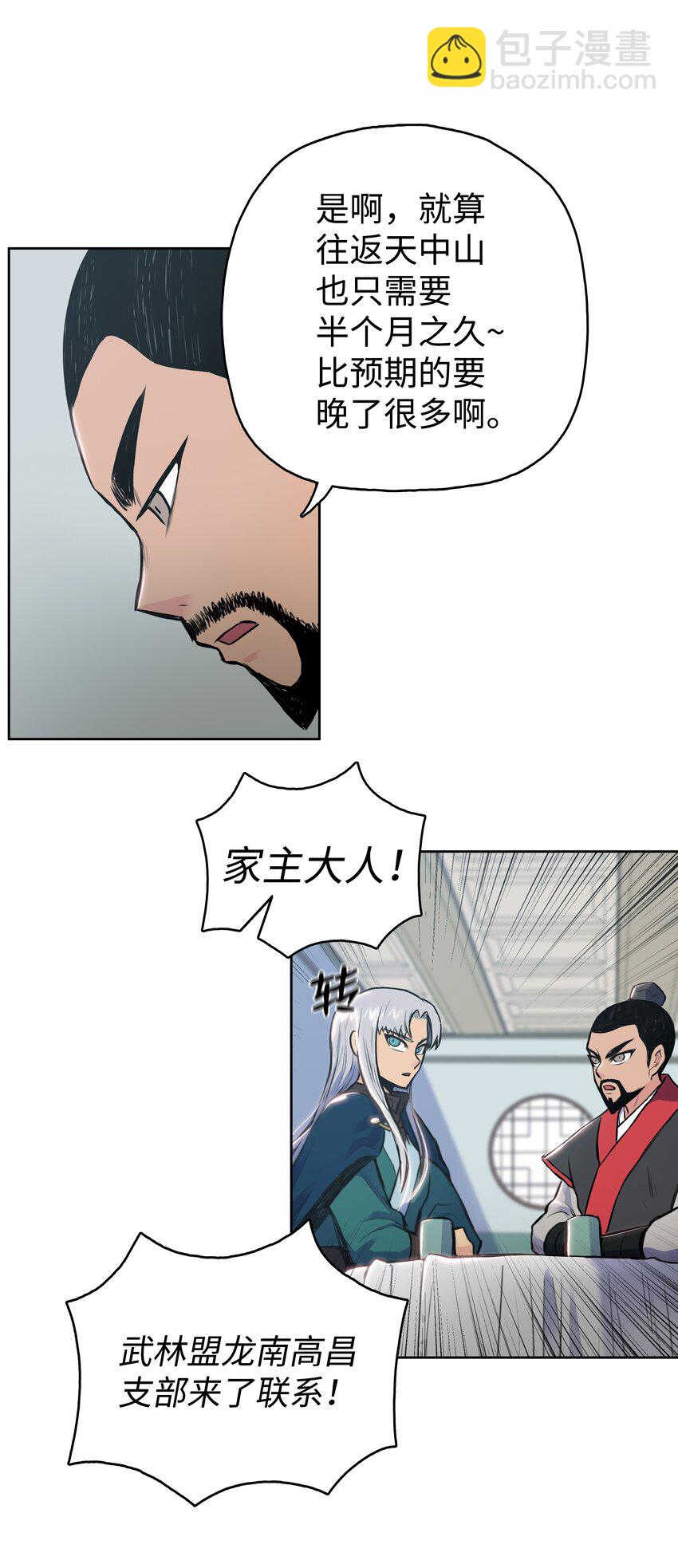 06 礼物(1/2)-第6话