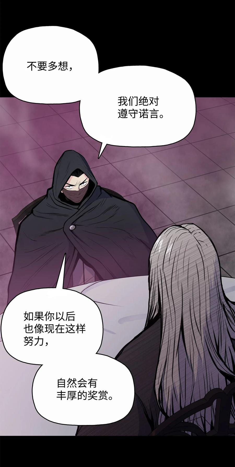 52 西门斐故意斗殴(1/2)-第52话