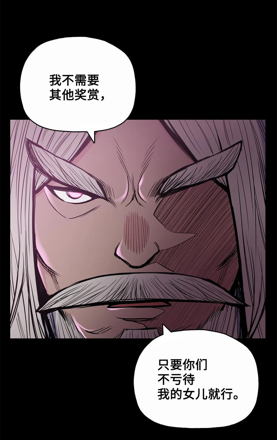 52 西门斐故意斗殴(1/2)-第52话