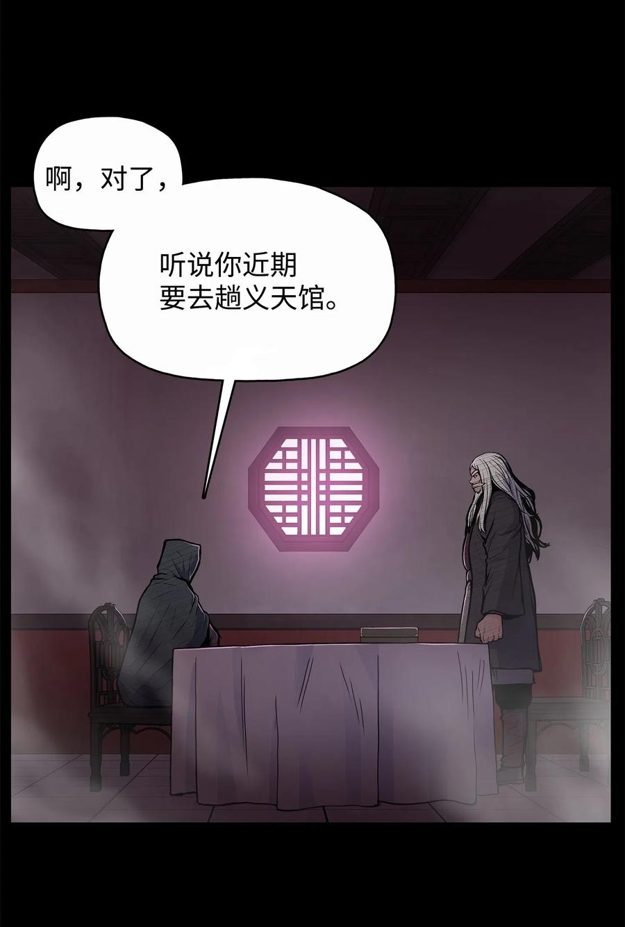 52 西门斐故意斗殴(1/2)-第52话