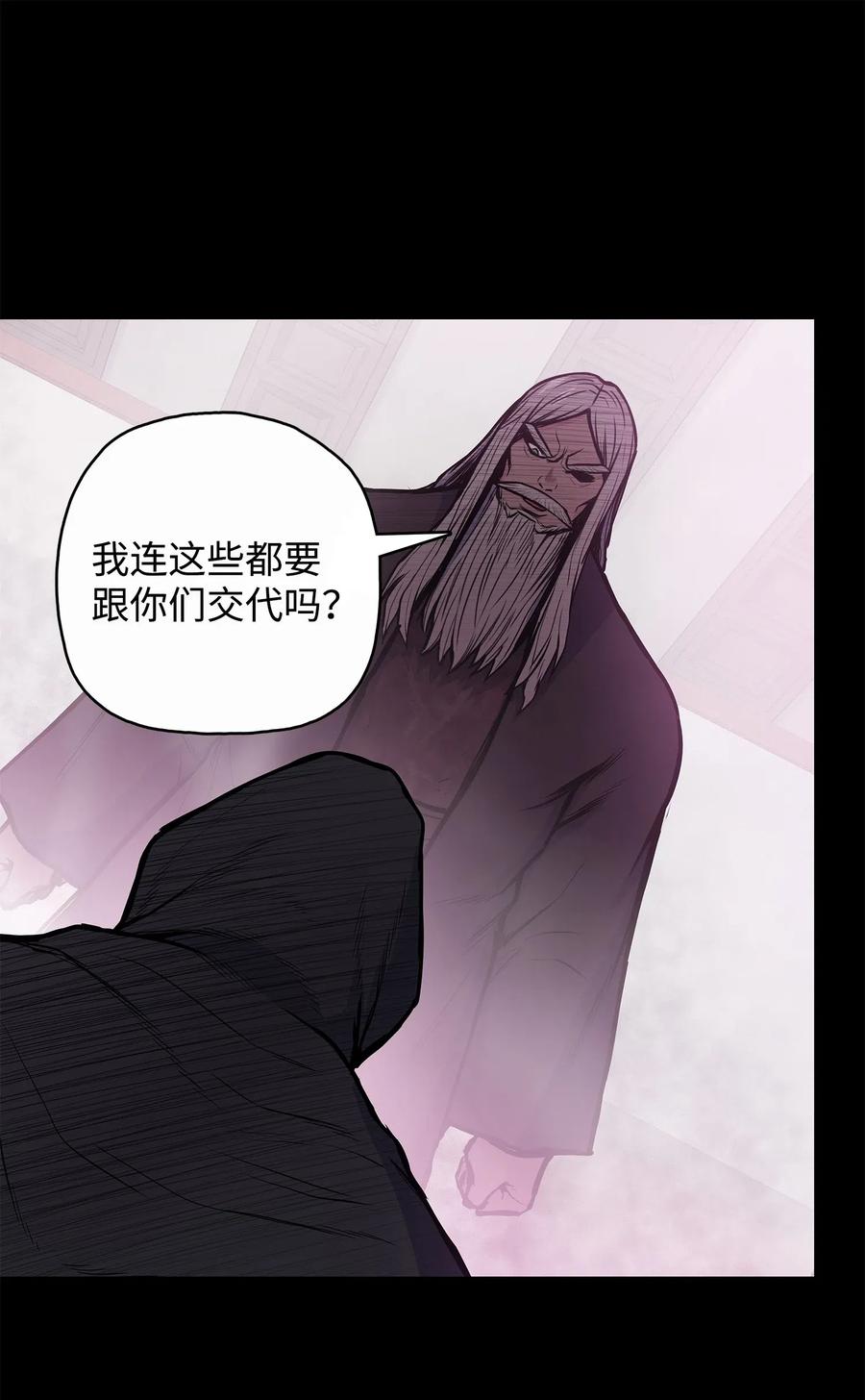 52 西门斐故意斗殴(1/2)-第52话