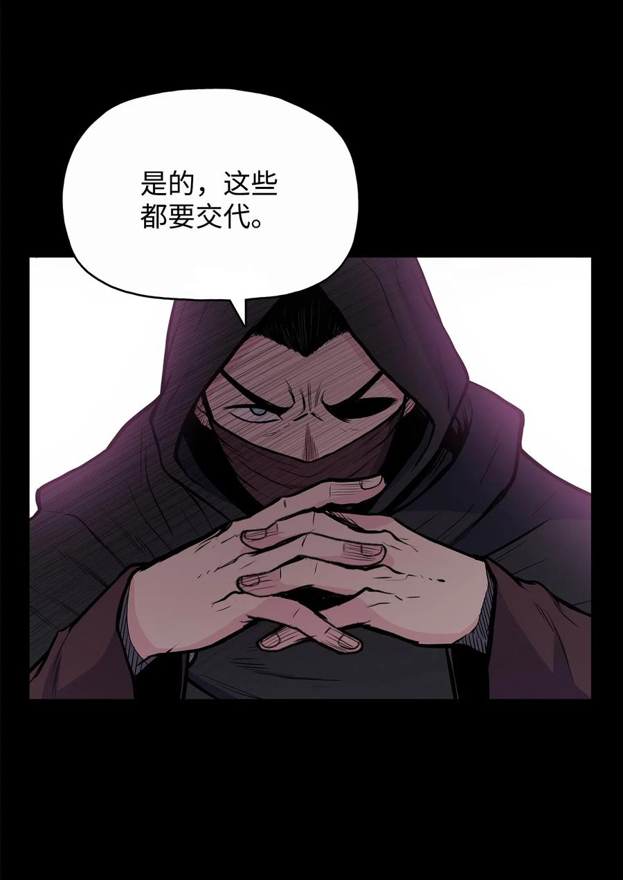 52 西门斐故意斗殴(1/2)-第52话