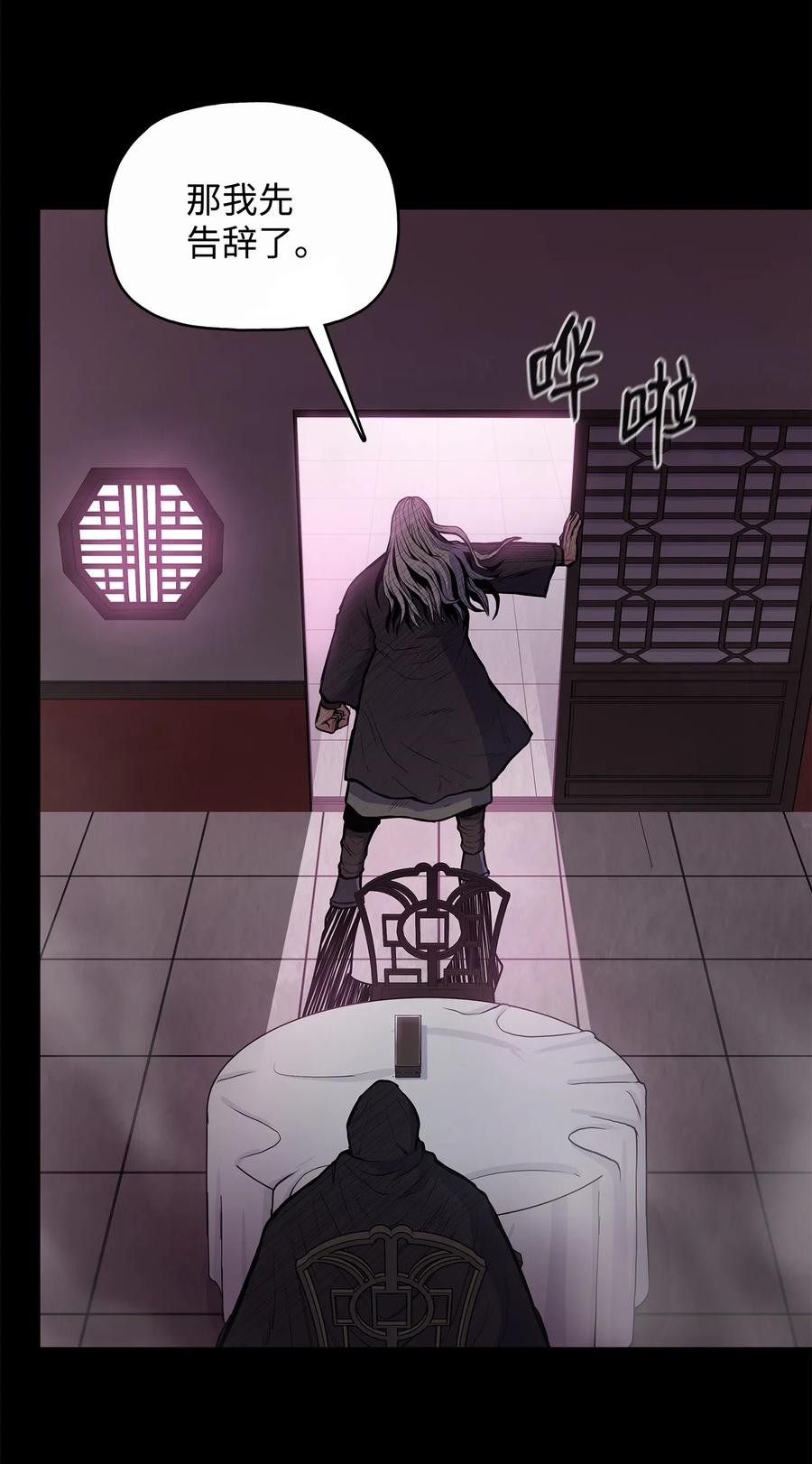 52 西门斐故意斗殴(1/2)-第52话