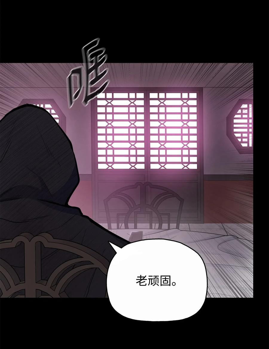 52 西门斐故意斗殴(1/2)-第52话