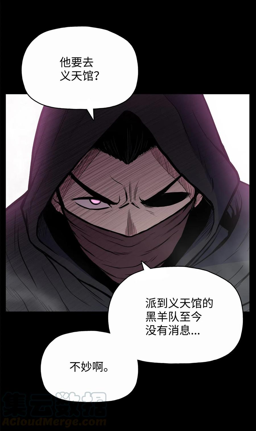 52 西门斐故意斗殴(1/2)-第52话