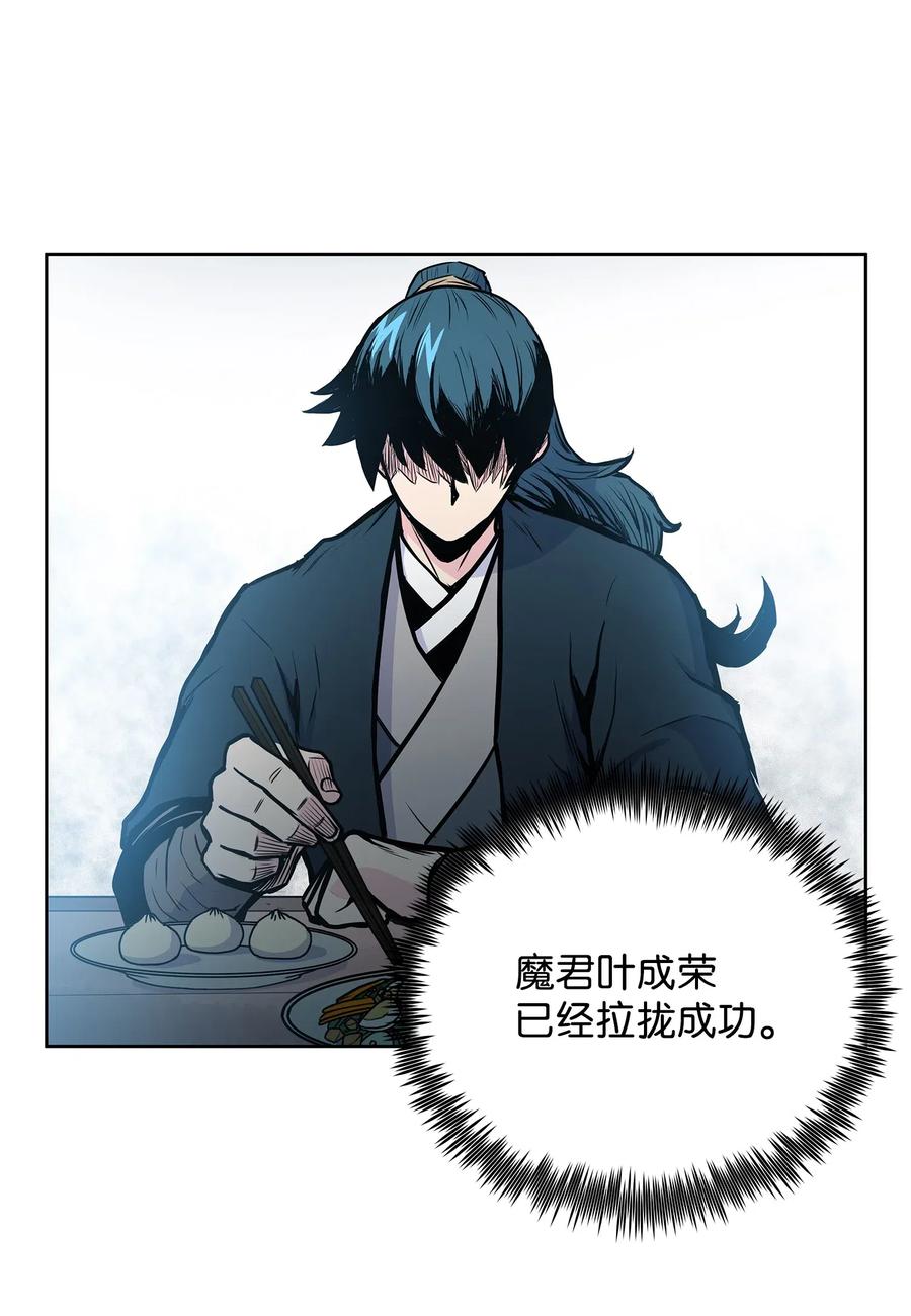 52 西门斐故意斗殴(1/2)-第52话