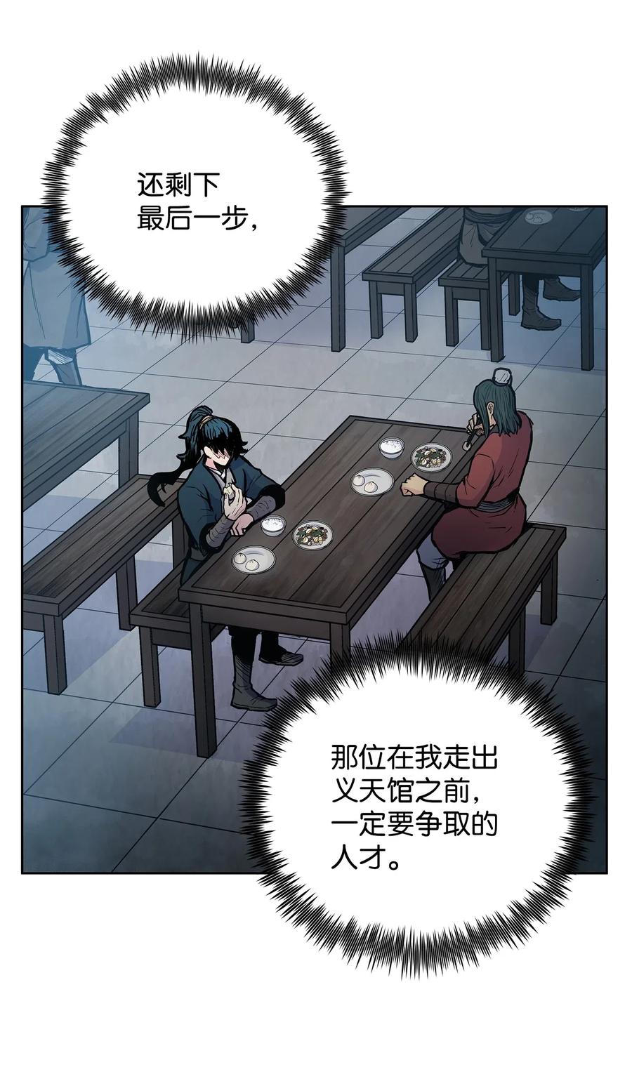 52 西门斐故意斗殴(1/2)-第52话