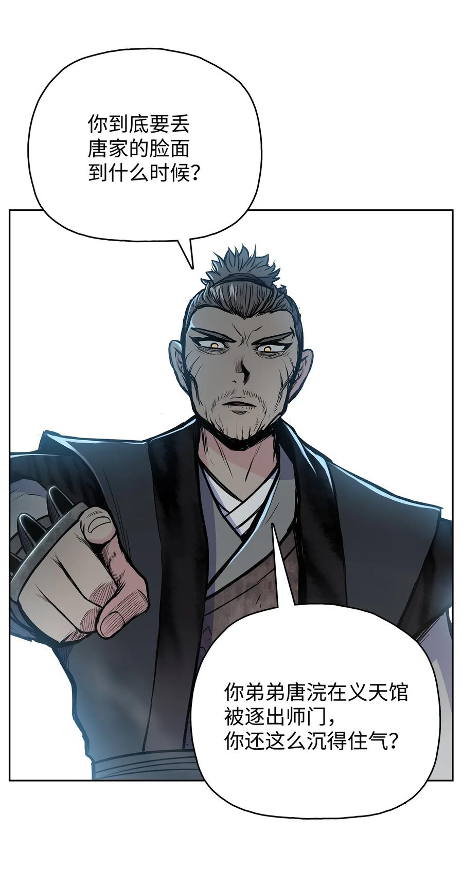 52 西门斐故意斗殴(1/2)-第52话