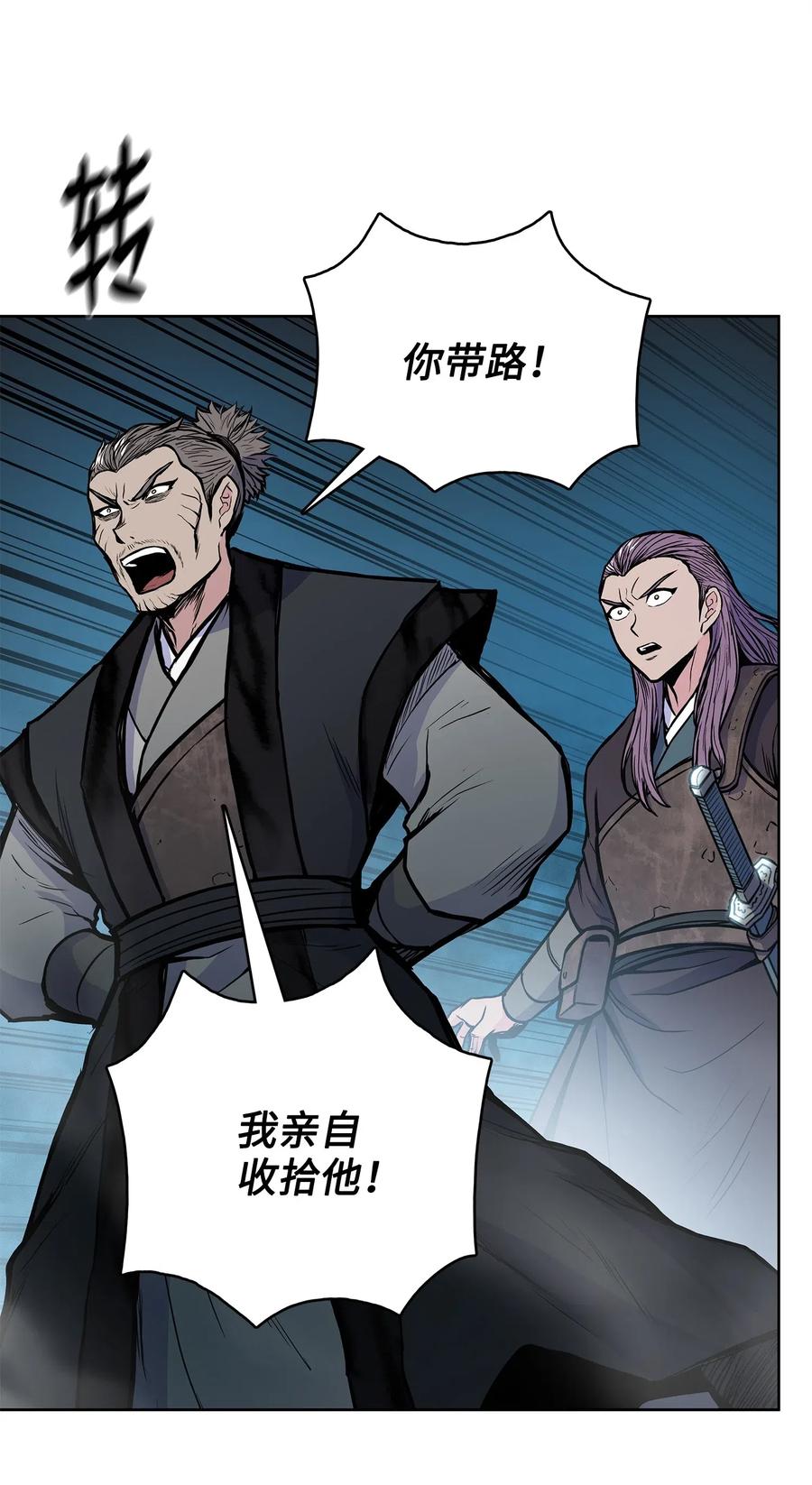 52 西门斐故意斗殴(1/2)-第52话